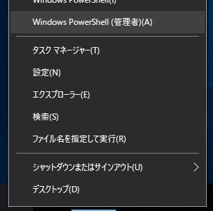 Windows 更新 電源 PowerShell