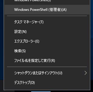 Windows 更新 電源 PowerShell