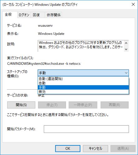 Windows スタートアップ 手動