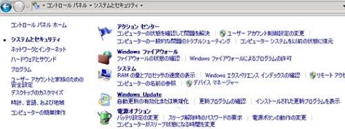 Windows アップデート システム