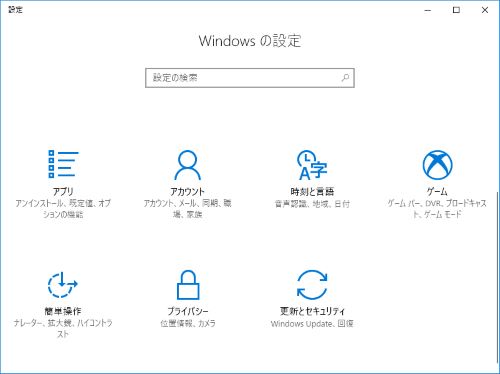 Windows 更新 Windows 10