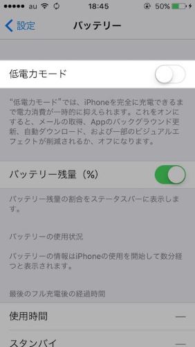 低電力モード