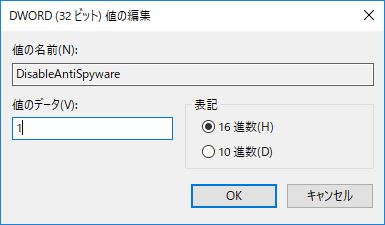 Windows Defender 値