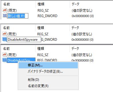 Windows Defender 修正