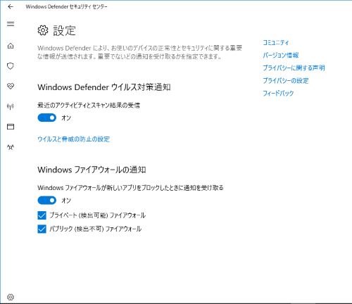 Windows 10 通知