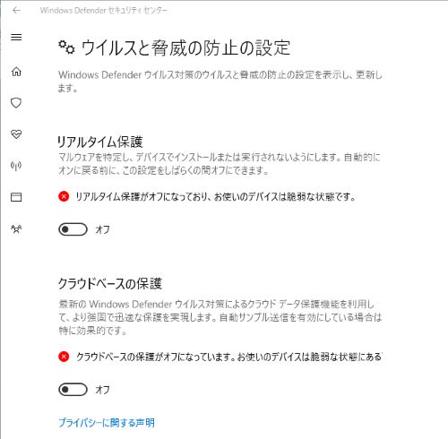 Windows 保護 スイッチ オン