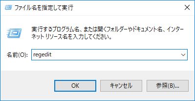 Windows Defender ファイル名を指定して実行