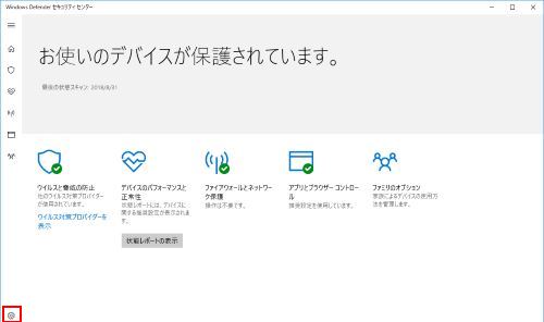 Windows 10 設定