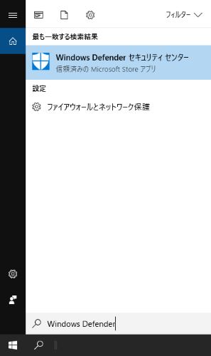 Windows 10 スタート