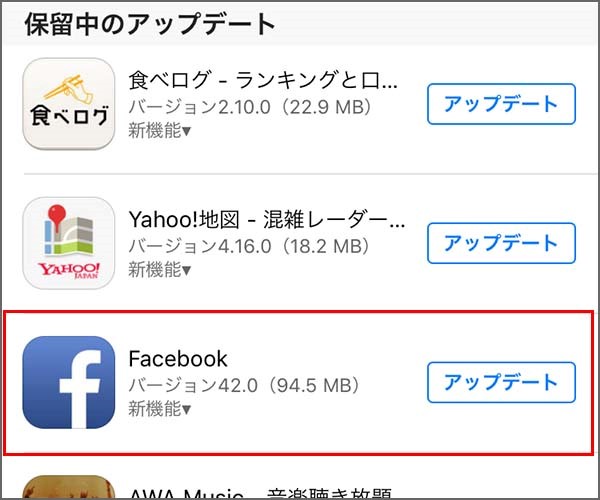 できない ipad アップデート