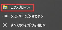 エクスプローラー