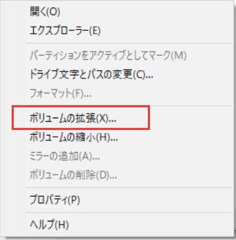 ボリユームの拡張