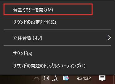 Windows10のパソコンで音が出ない場合の解決法 Windows10のパソコンで音が出ない場合の解決法
