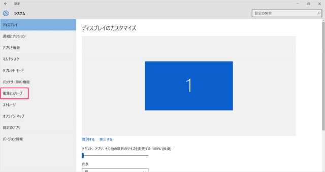 Windows　電源　切る　時間