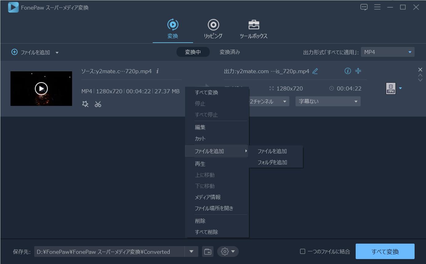 Tsをmp4に変換する便利な方法