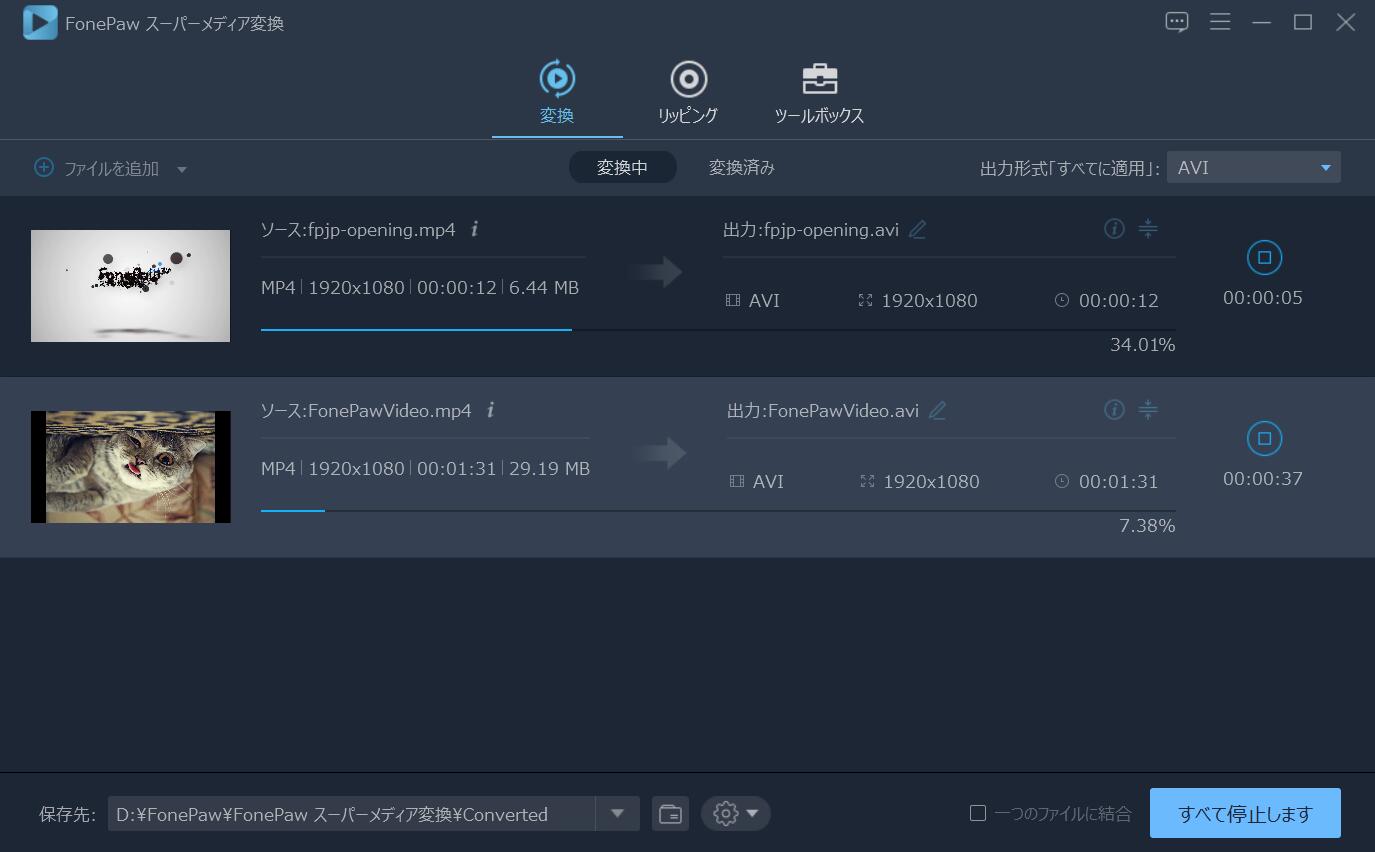 DVDからAVIへ変換開始