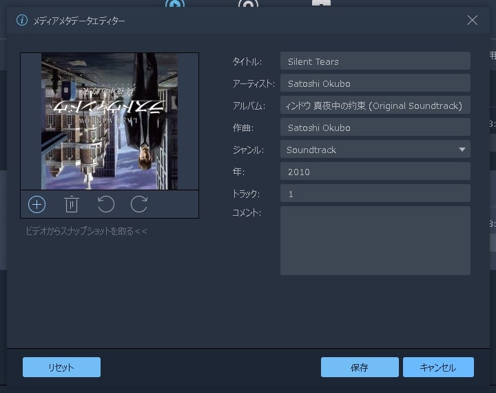 Winows 10対応 Mp3のジャケット画像の埋め込み 削除方法