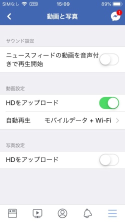 HDをアップロード