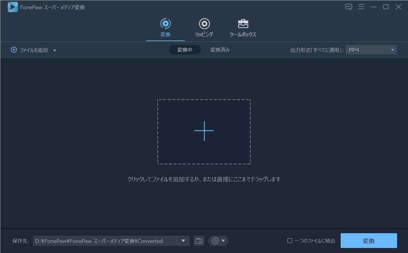 ソフトをダウンロードしインストール