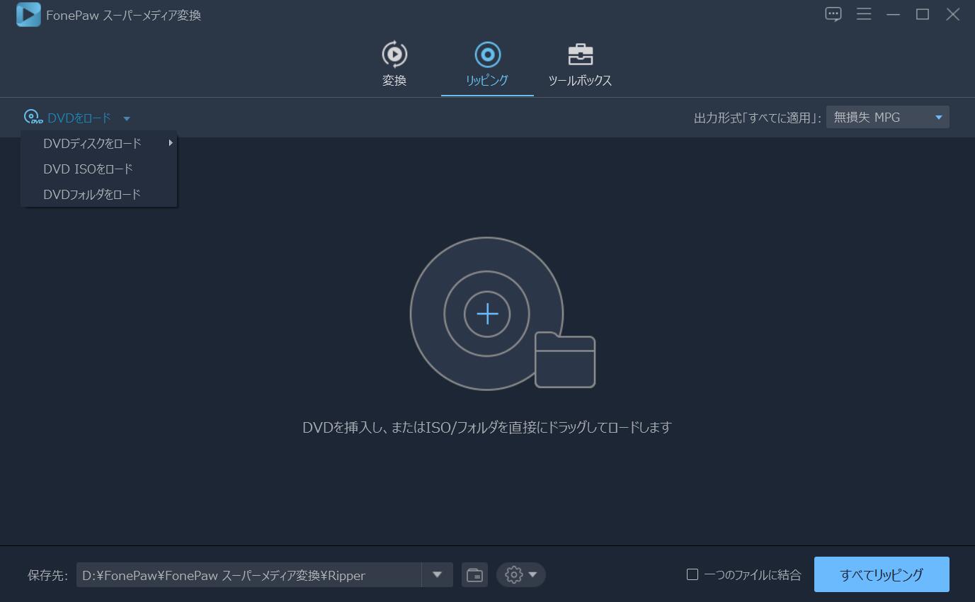 DVDをロード