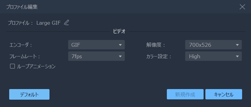 プロフィールをGIFに