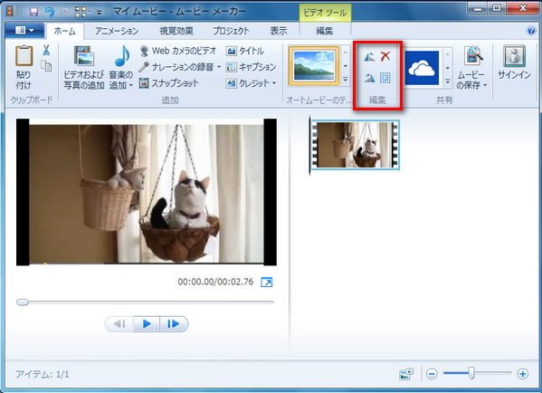 動画画面を回転 反転させる方法