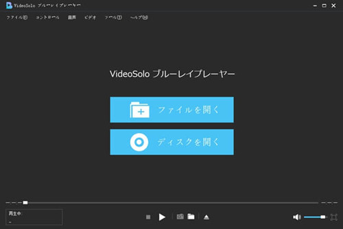 VideoSolo ブルーレイプレーヤー